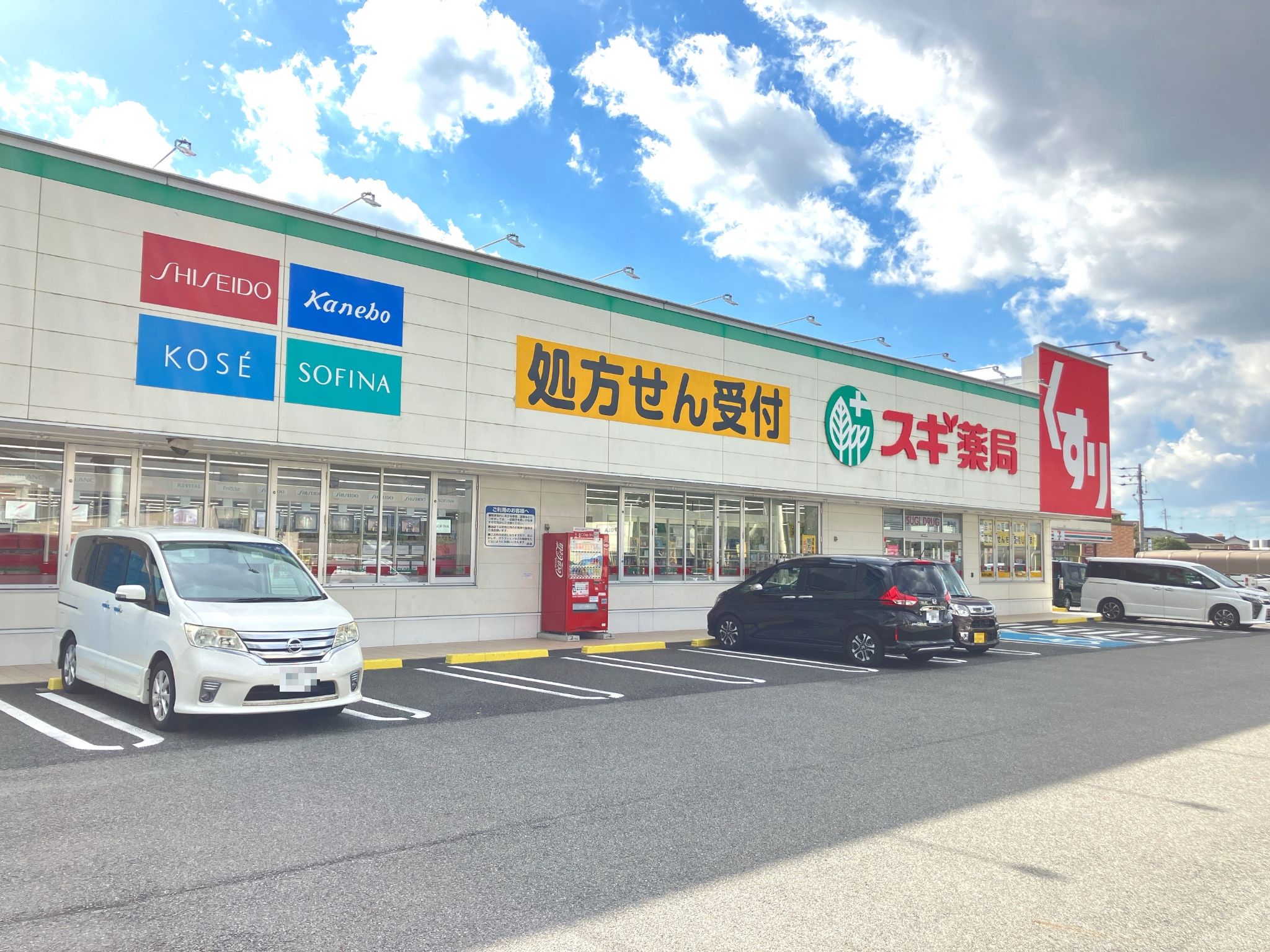 スギ薬局美合店